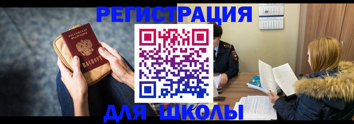 прописка 2025 в Карасуке