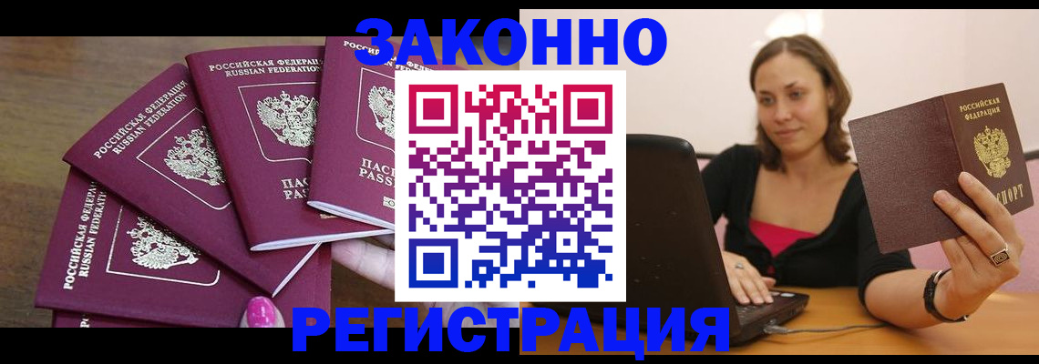где прописаться в Карасуке